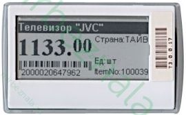 LCD-ценник 5.3